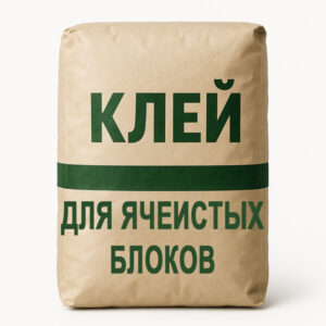 Для ячеистых блоков